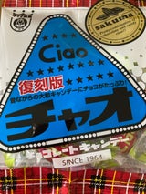 サクマ製菓 チャオ復刻版 36g