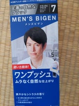 メンズビゲン ワンプッシュ7ナチュラルBK 80g