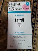 キュレル 潤浸保湿モイストリペアシートマスク 4枚