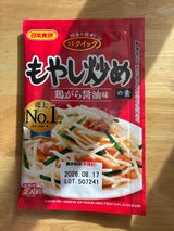 日本食研 もやし炒めの素 袋 15g