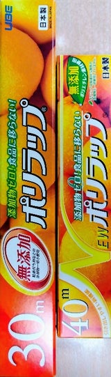 宇部フィルム NEWポリラップ 22cm×40m