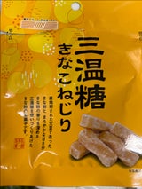 札幌第一製菓 三温糖きなこねじり 45g（札幌第一製菓）の口コミ