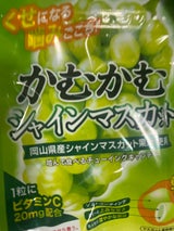 三菱食品 かむかむ シャインマスカット 30g