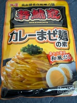 コーミ 若鯱家カレーまぜ麺の素 150g