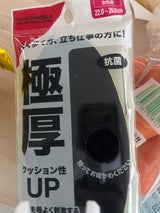 不動 極厚インソール 女性用