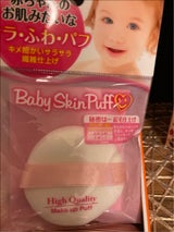 石原 ベビースキンパフ ホームユース