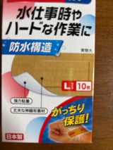 日廣薬品 ニッコーバンWP 507M 10P