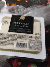 ライクスタカギ V国産大豆もめん豆腐 350g