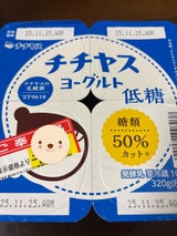 チチヤス 低糖ヨーグルト 80gX4P
