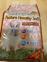 ハイペット パスチャーチモシーソフト 400g