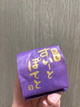 ナガタ 紫スイートポテト 1P