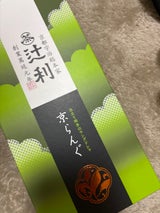 辻利 京らんぐ 8枚