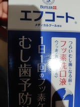 エフコート メディカルクール香味 250ml