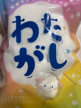 三浦製菓 わたがし