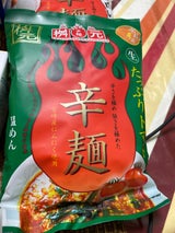 桝元 トマト辛麺