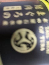 木の屋石巻 まぐろ尾肉大和煮 170g