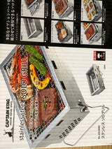 パール ステン ソログリル