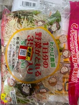 わかば 1日分の野菜がとれるサラダ 350g