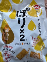 水溜 ぽりX2醤油味国産 60g