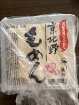 藤野 北野天神木綿とうふ小 250g
