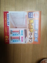 ワイズ あったかさカーテン 掃出し窓用