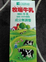 梶原 吉備高原牧場3.5牛乳 パック 1000ml