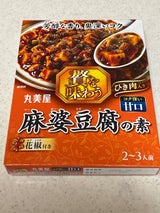 丸美屋 贅を味わう麻婆豆腐の素コク深い甘口180g