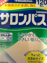 サロンパス 120枚