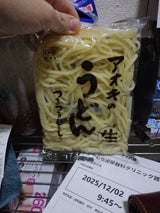 アオキ みちのくうどん 200g