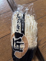 上川中央 えのき 150g