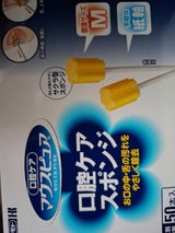 マウスピュア 口腔ケアスポンジ紙軸М 50本