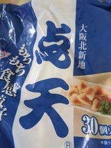 点天 もちもち食感餃子 ひとくちタイプ 300g