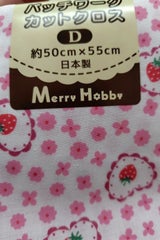 サンヒット パッチワークカットクロス D