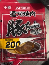 共栄 運河焼肉豚トンちゃん 220gX3