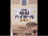 タカラ 焼酎ハイボール レモン 350ml×24