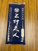 須崎屋 手延素麺 上村久人 50g×5