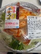 マルマツ産業 旨辛もつ鍋 540g