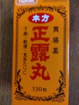 キョクトウ 本方正露丸ハピコム 130粒