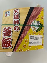 東華軒 駅弁・天城峠の釜飯 1P