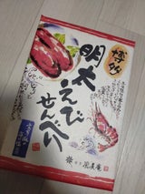 宝物産 明太えびせんべい 14枚