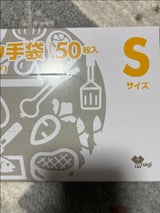 TB-104 ビニール手袋S 50枚