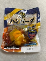 高崎ハム 直火焼ハンバーグチーズ 130g