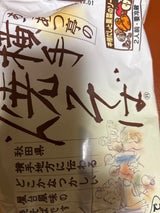 林泉堂 横手あつあつ亭焼そば 150g×2