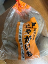 坂本青果 じゃがいも 1kg