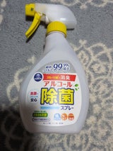 アルコール除菌スプレー 本体 400ml