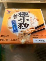 ヤマダイ 極小粒納豆ミニ3 40gX3