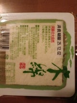 田代 木綿とうふ 400g