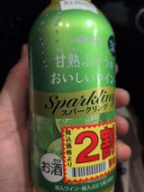 甘熟ぶどうのおいしいワインSP 白 缶 290ml