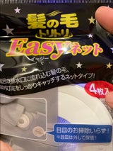 ボンスター イージーネット 4枚