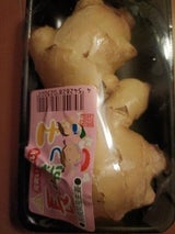 向井 新生姜長崎 100g